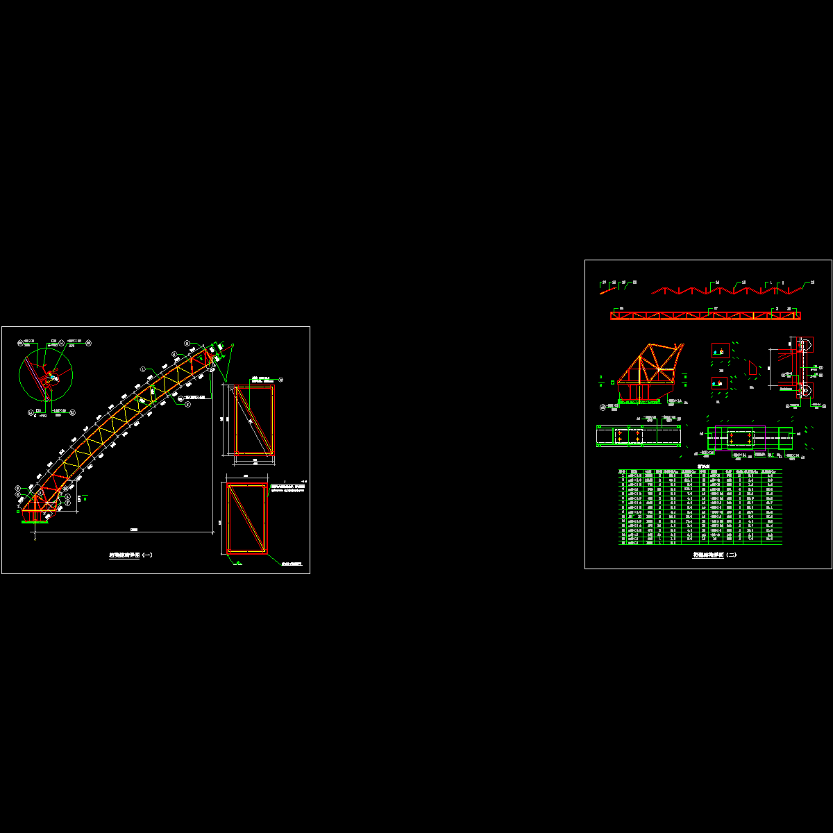149-150.桁架结构详图.dwg
