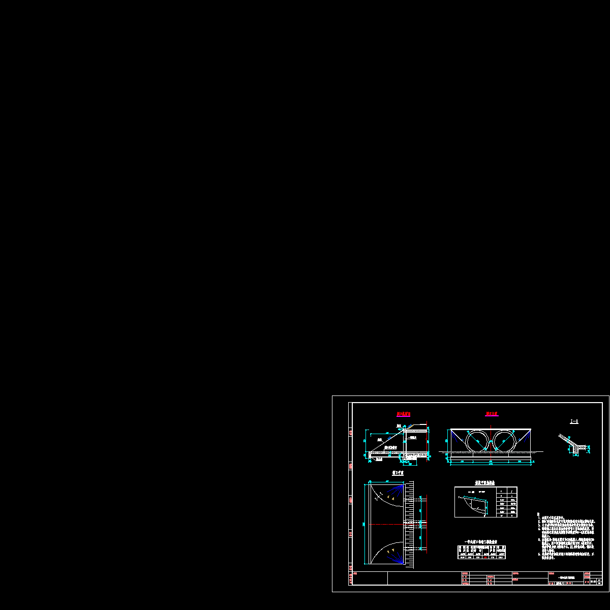 08-一字式洞口构造.dwg