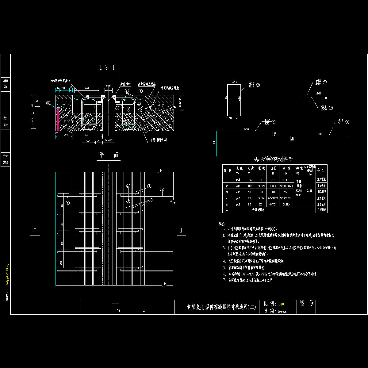 80型伸缩缝预埋件构造图(二).dwg