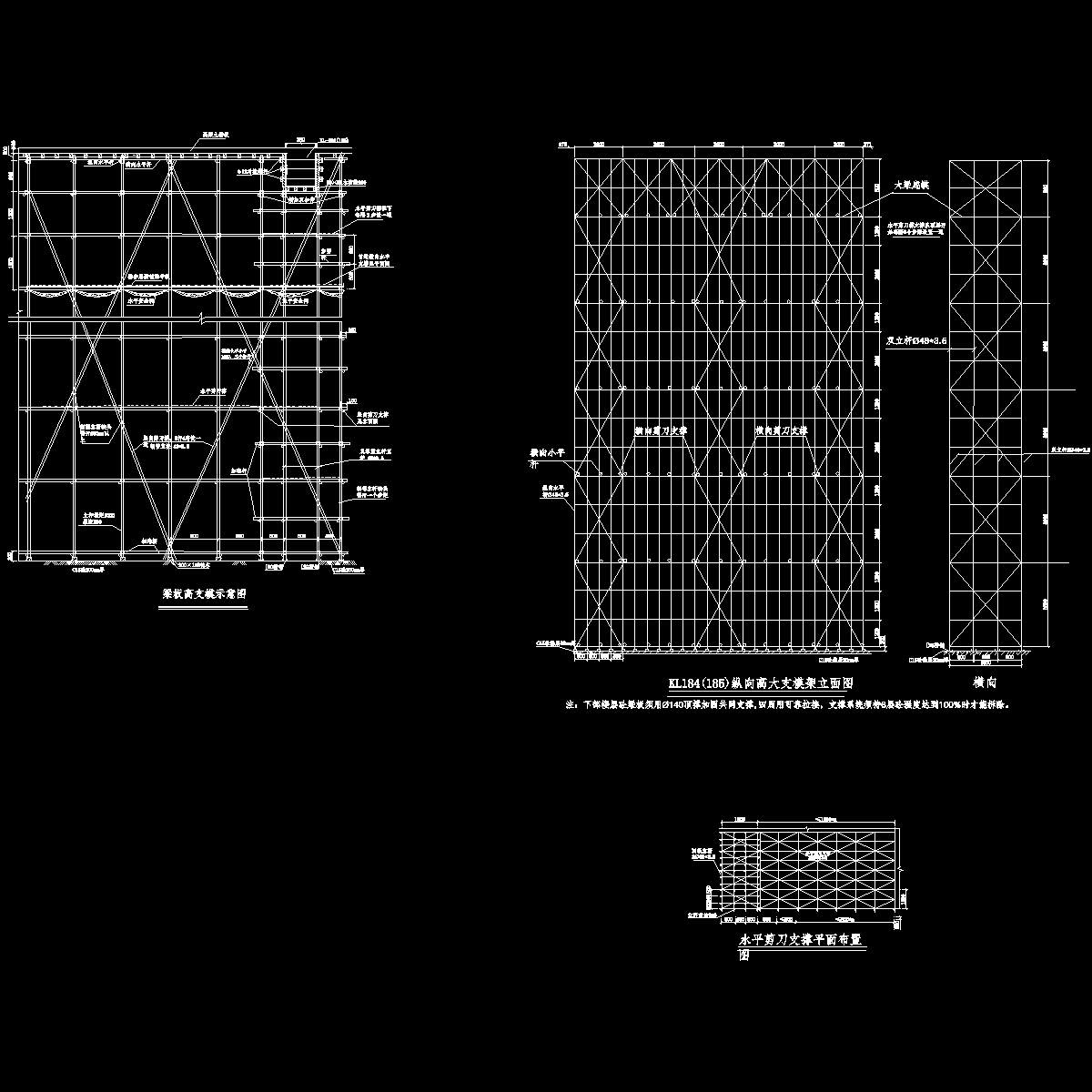 梁板高支模示意图纸（CAD格式）