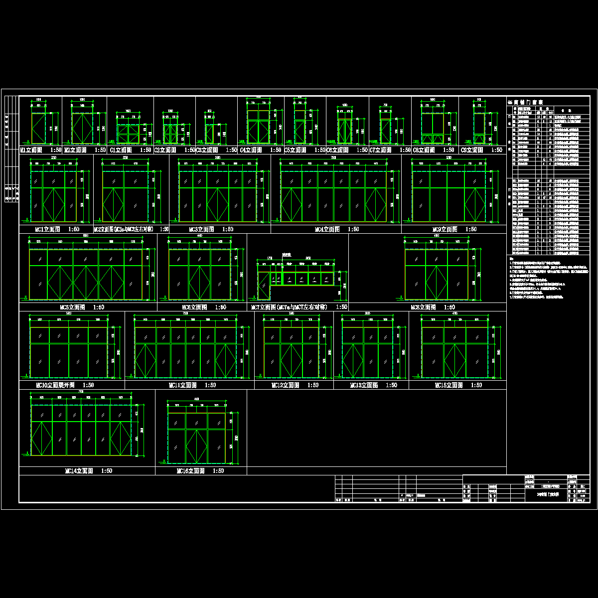 商铺门窗大样.dwg