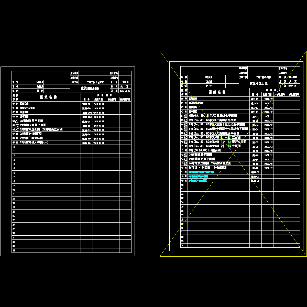 目录_t3.dwg