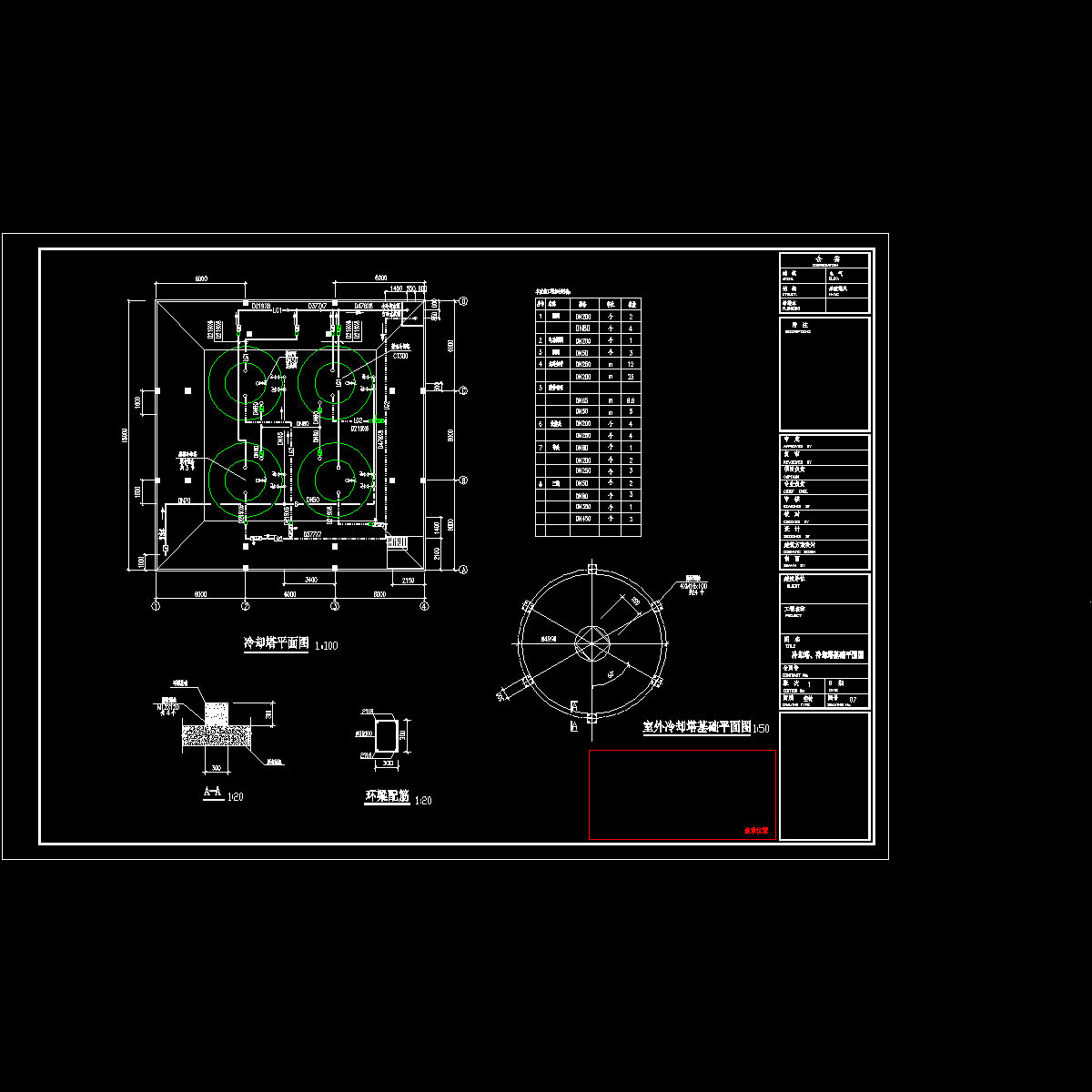 冷却塔（竣工）.dwg