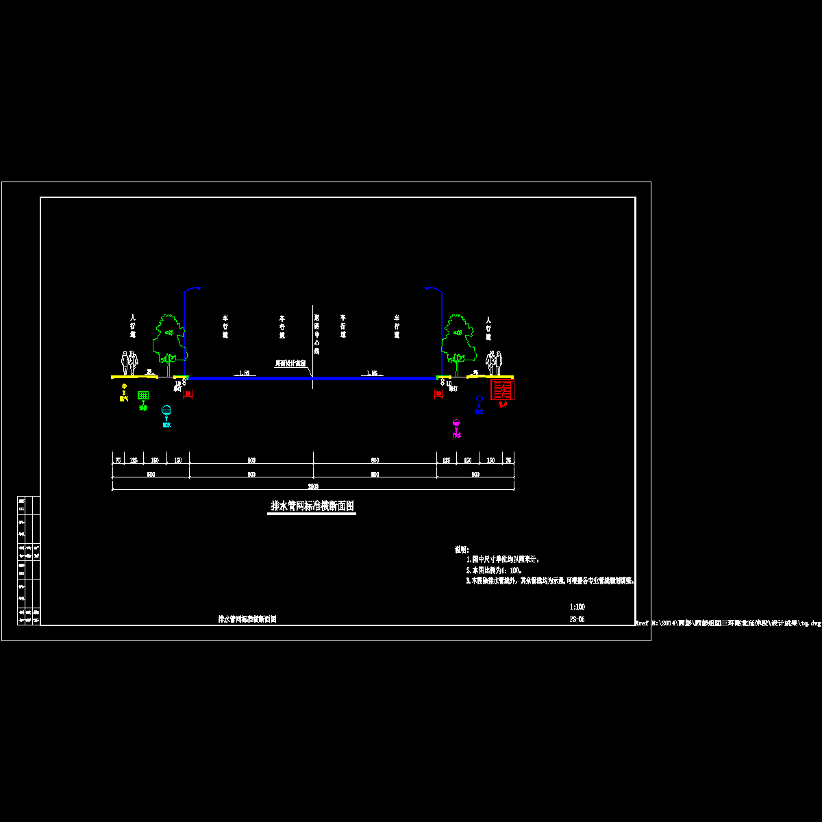 05 排水管网标准横断面图.dwg