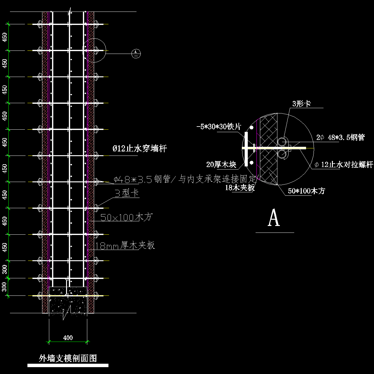 超高层综合楼外墙支模剖面图纸cad