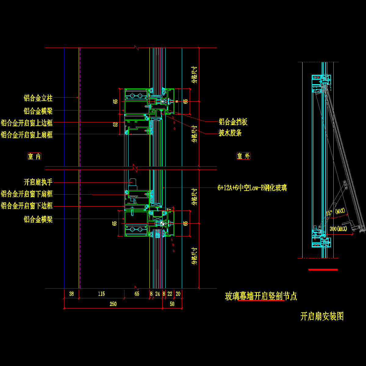 玻璃幕墙开启竖剖节点详图纸cad