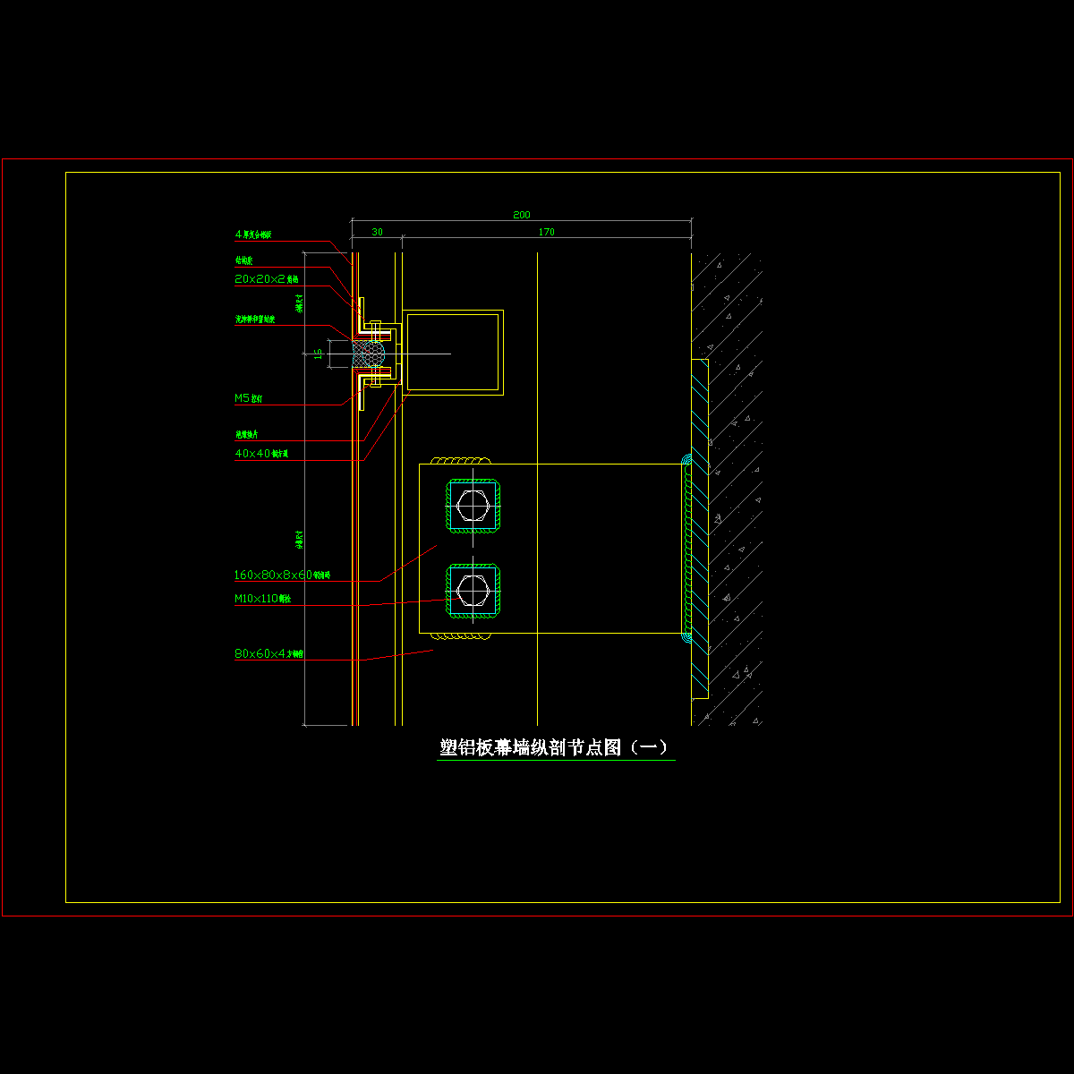 塑铝板幕墙纵剖节点详图（一）.dwg