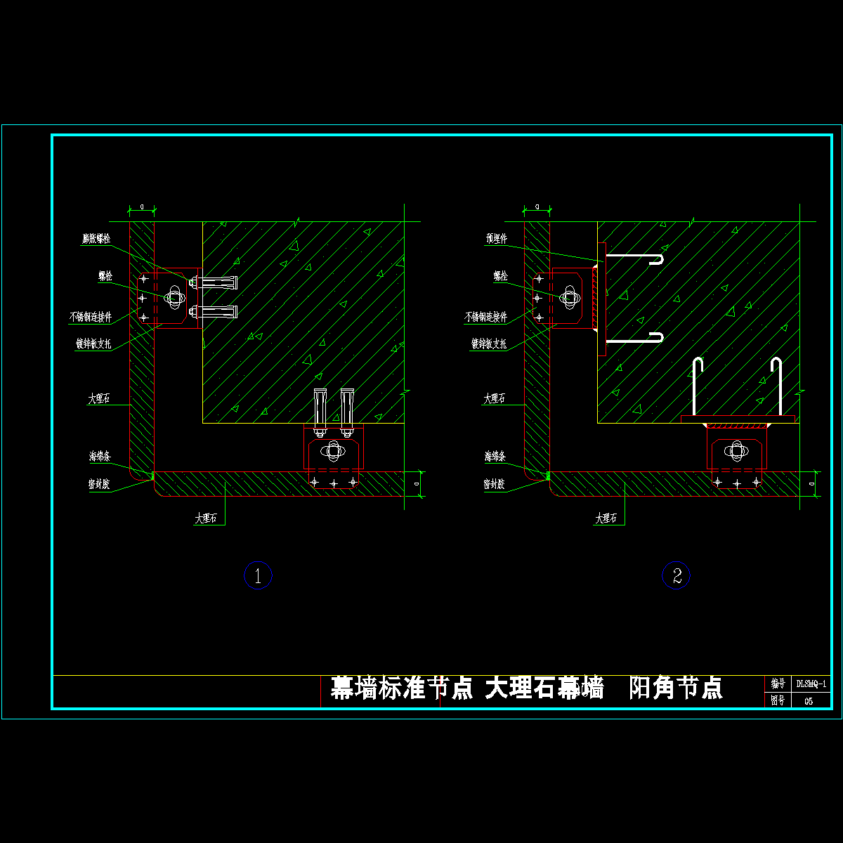 大理石幕墙90°阳角节点详图纸cad