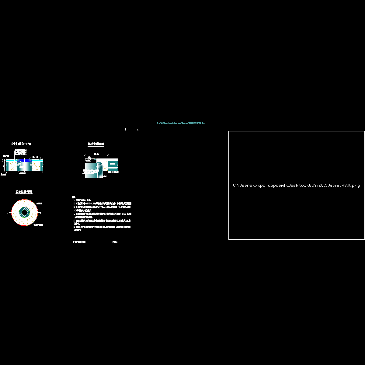 附图10 检查井加固大样图.dwg