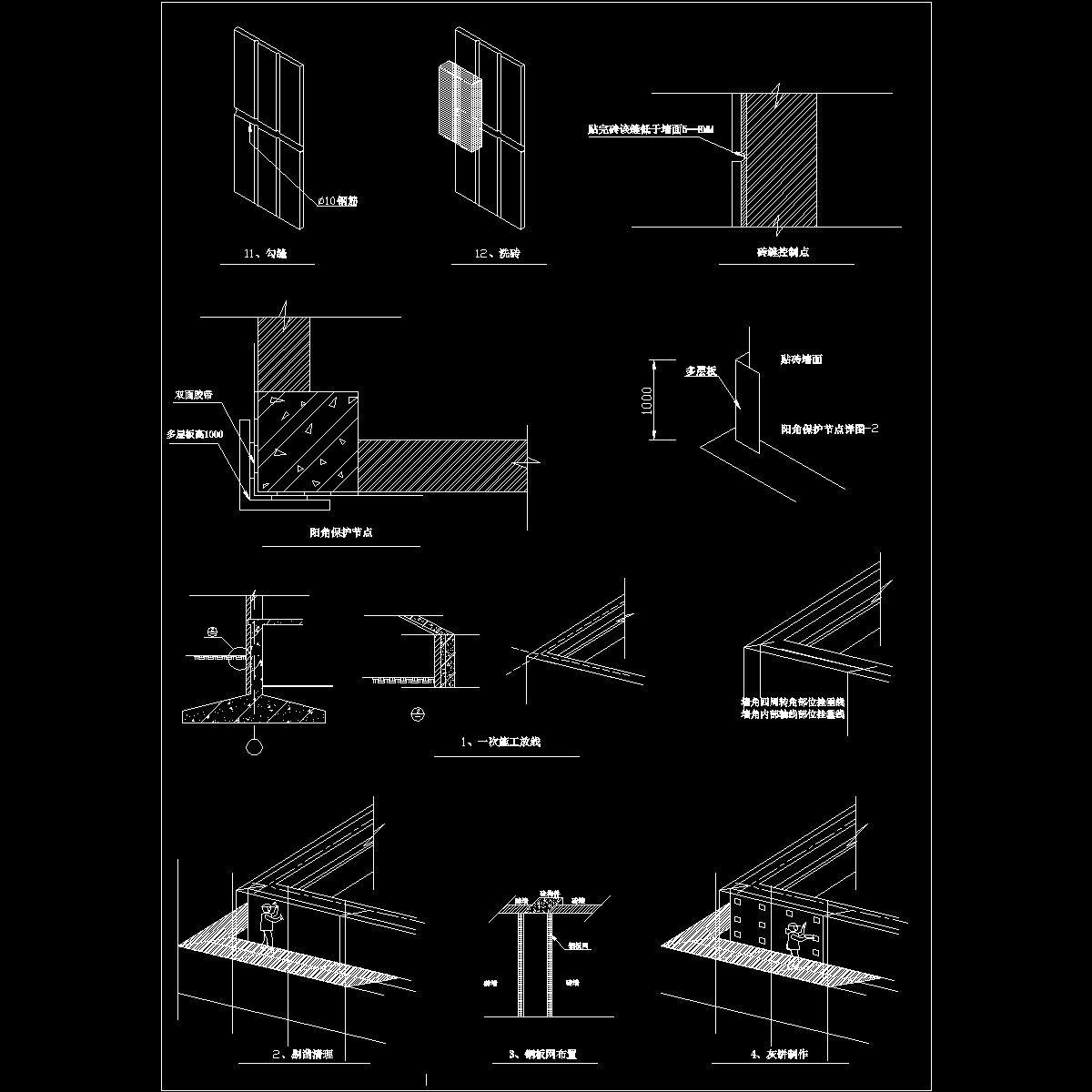 工程墙面砖施工工艺示意图纸cad