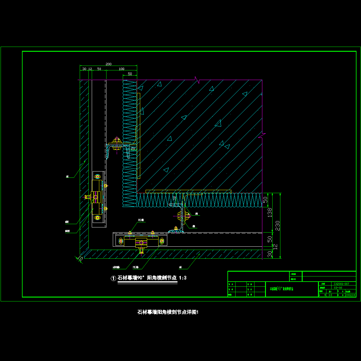石材幕墙阳角横剖节点详图纸1cad