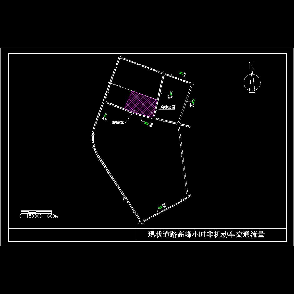 06-现状路网高峰小时非机动车交通量.dwg