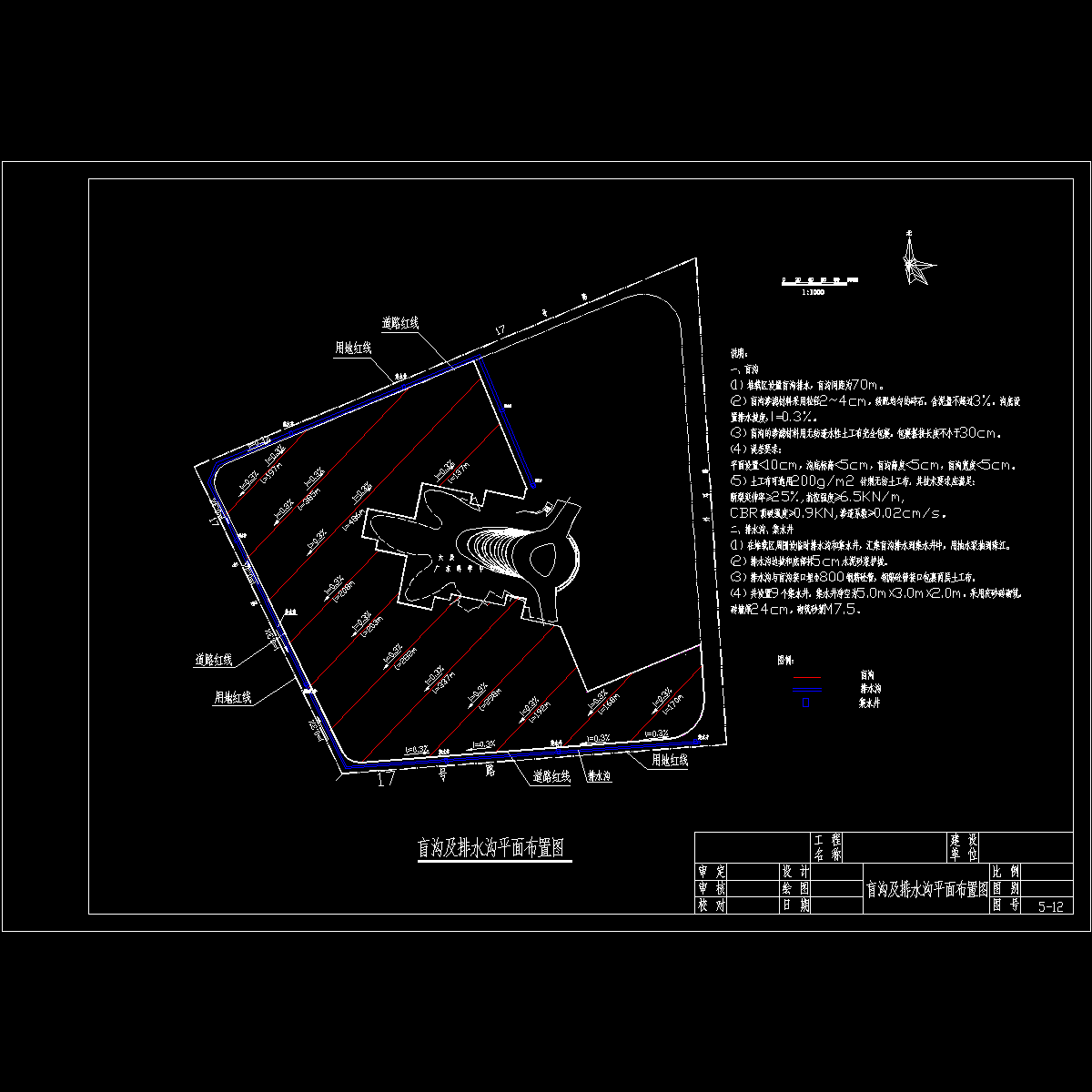 (5-12)盲沟、排水沟平面布置图.dwg