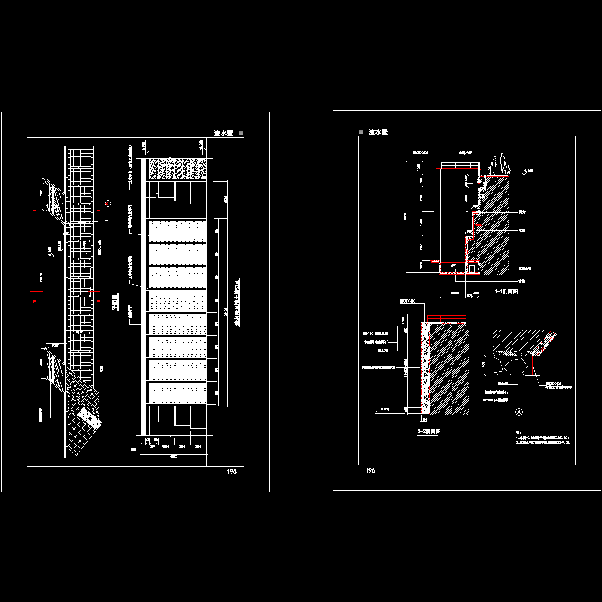 流水壁做法CAD详大样图