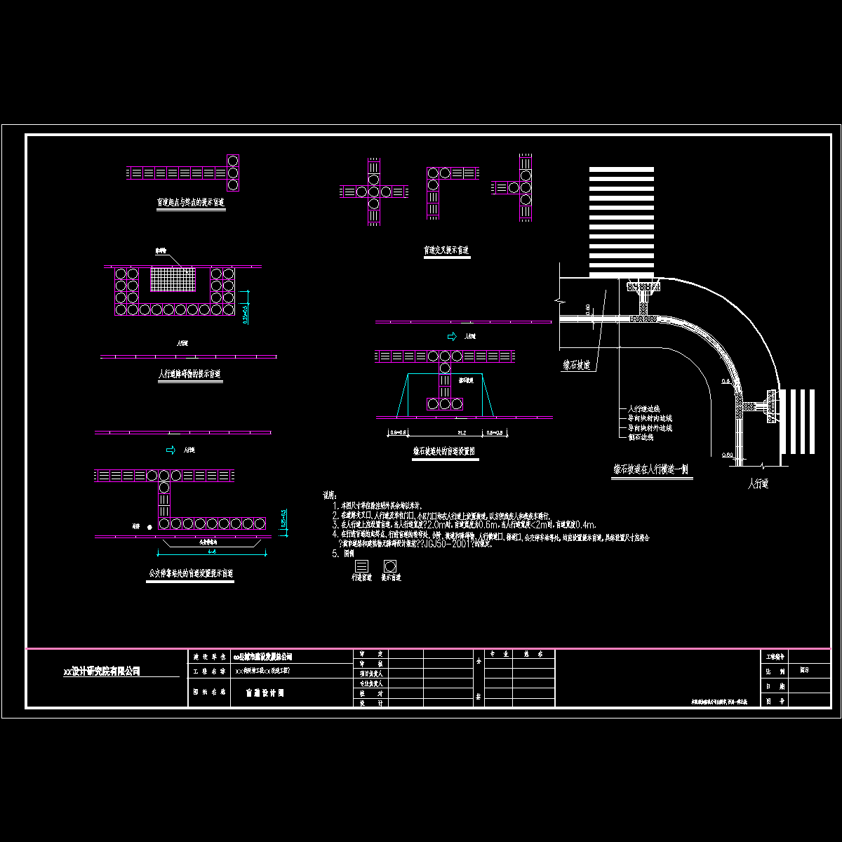 市政道路图纸 - 1