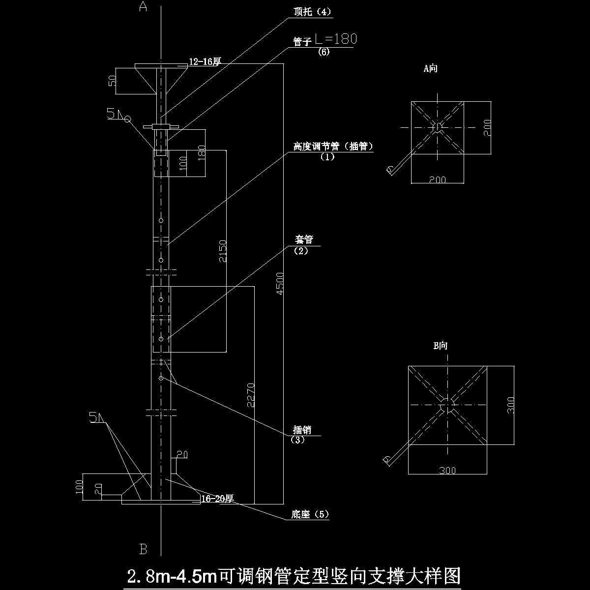 2.8～4.5米独立钢管支撑.dwg