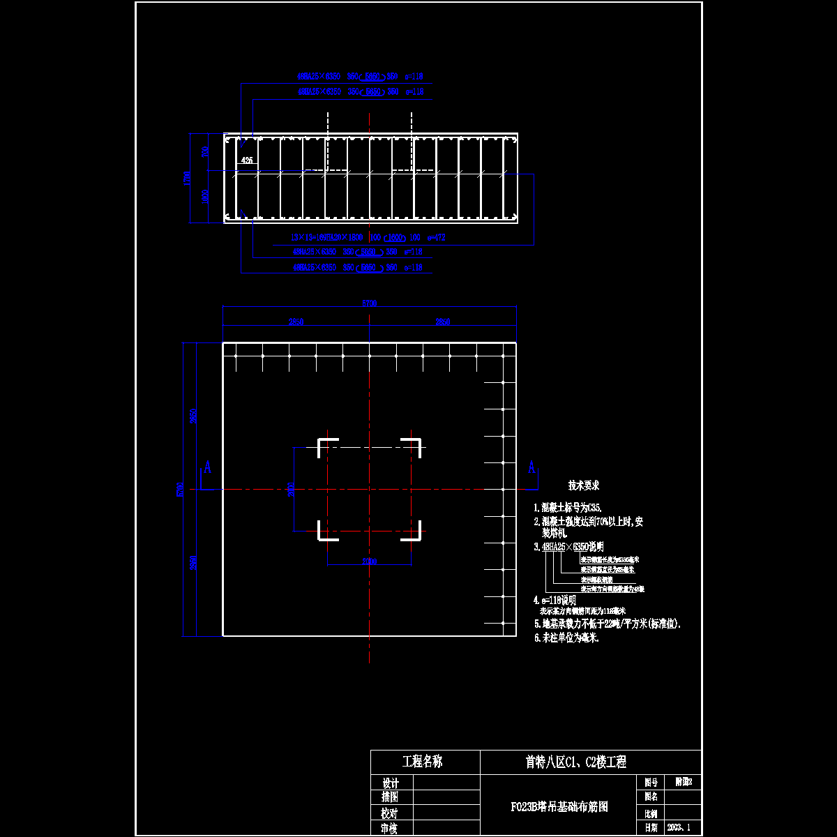 f023b塔吊基础布筋.dwg