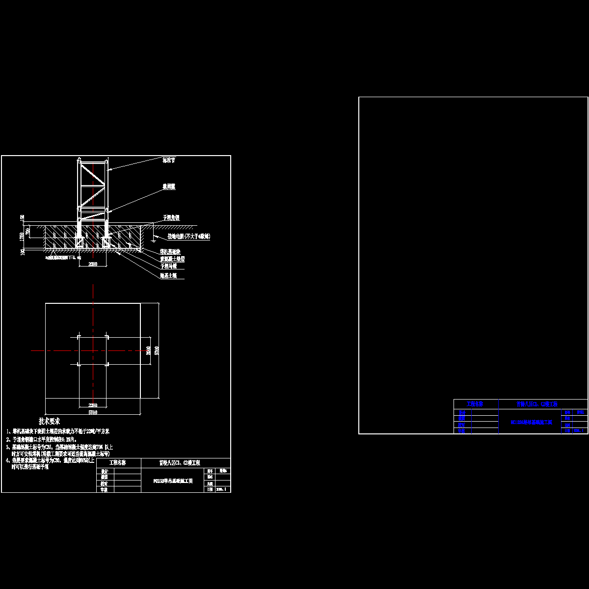 f023b塔吊基础施工图.dwg