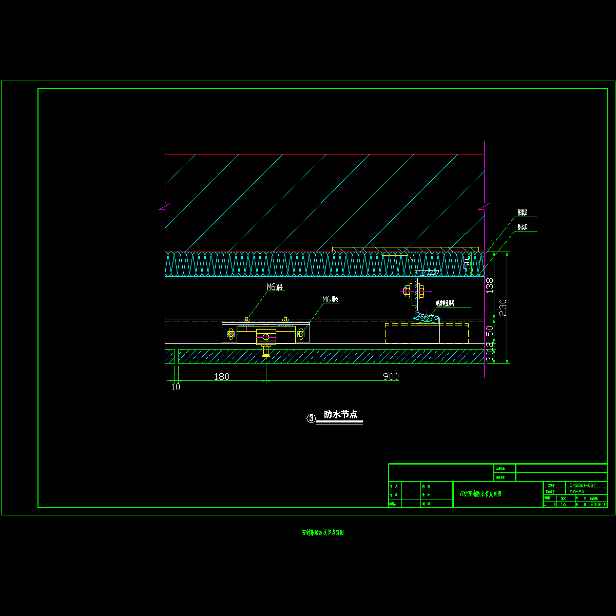 石材幕墙防水节点详图纸cad