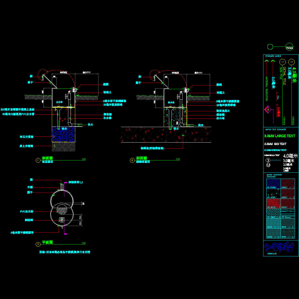 7111灌溉水喉詳圖.dwg