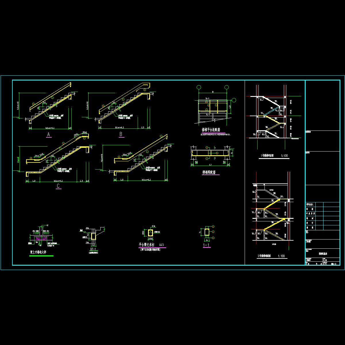 楼梯构造大样_CAD