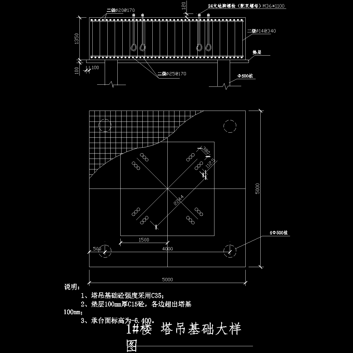 塔吊基础计算 - 1