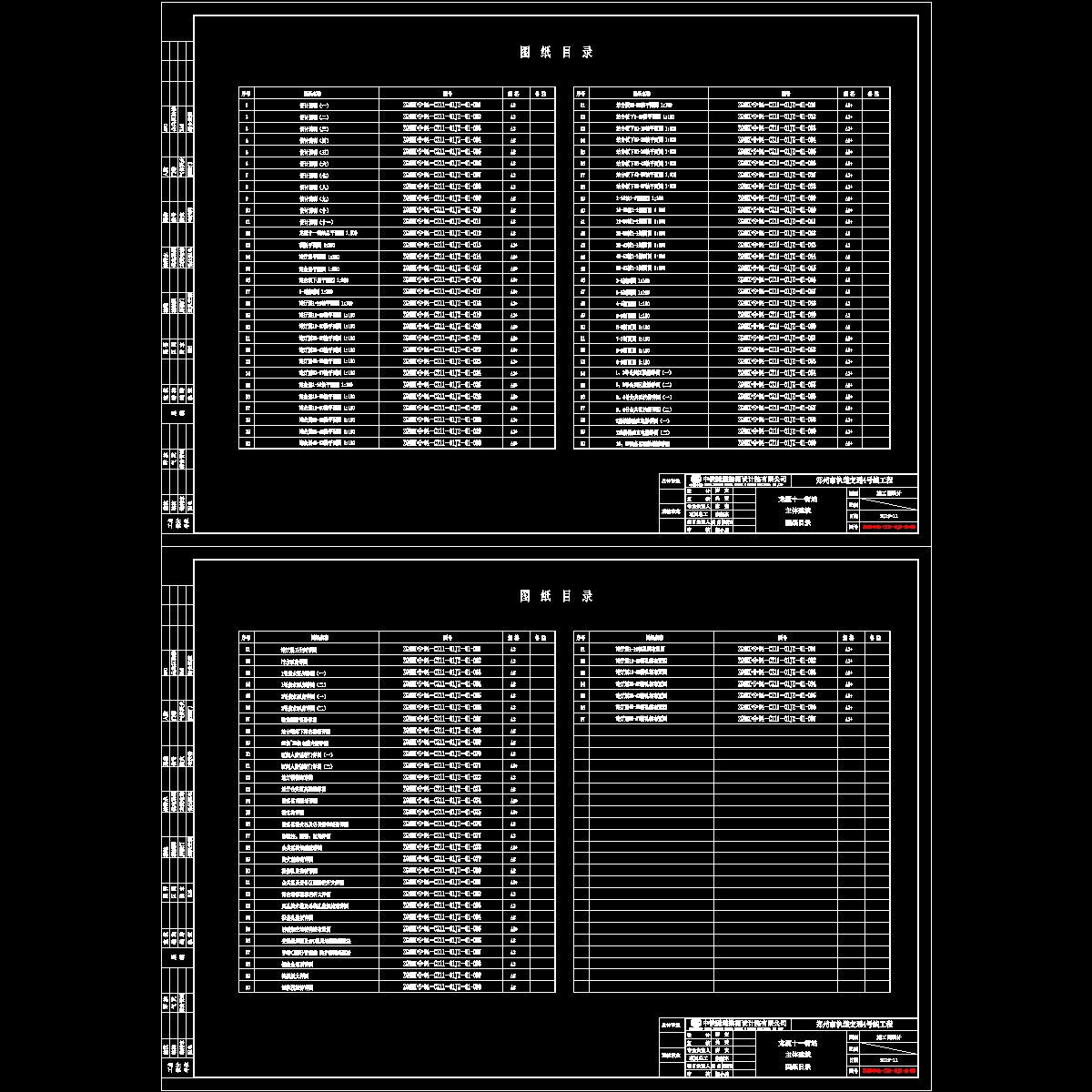 1图纸目录_t6_t3.dwg