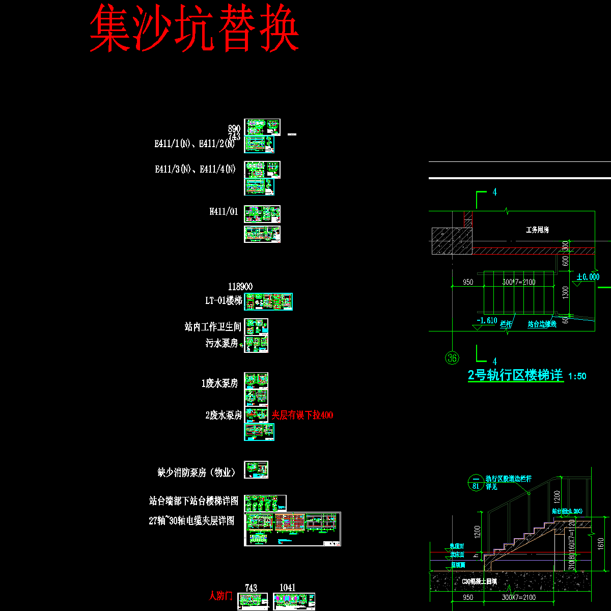 6详图10.8_t3.dwg