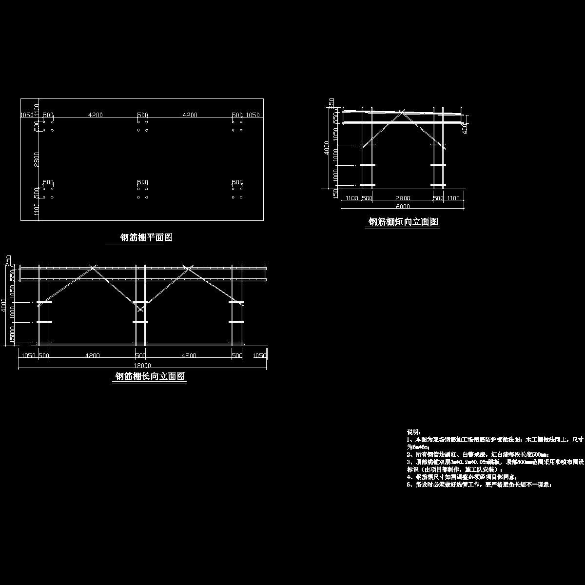 加工防护棚.dwg