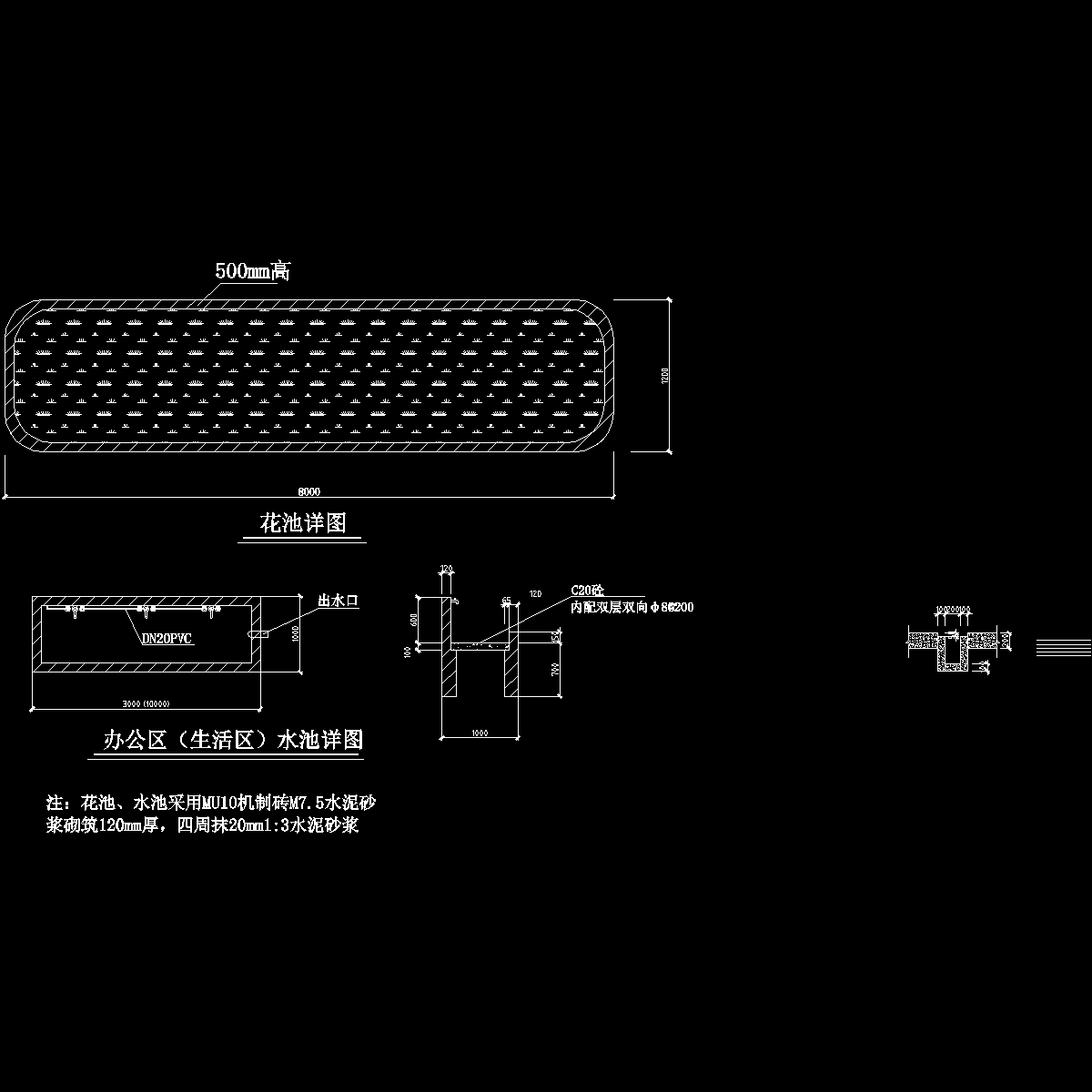 花池、水池详图.dwg