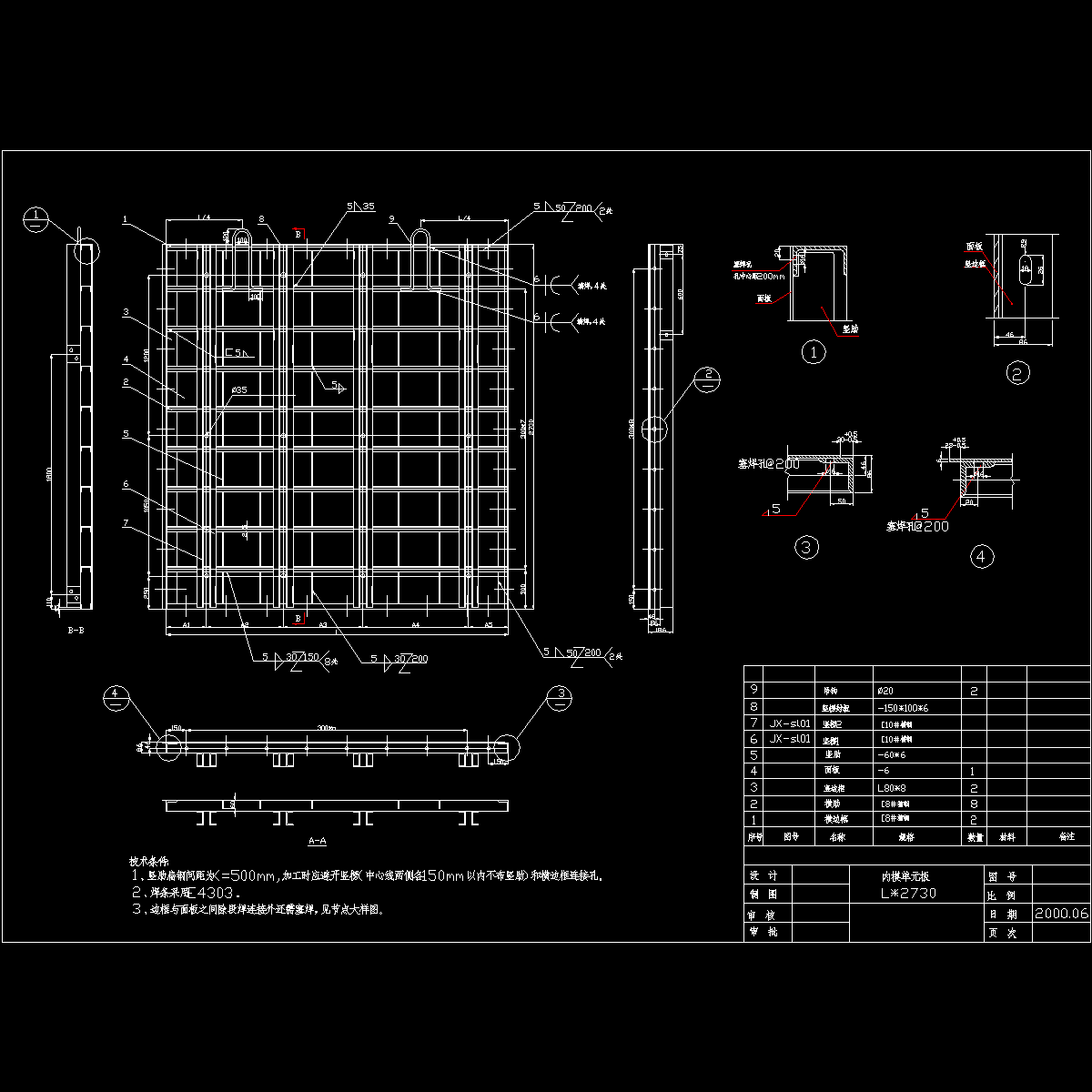 内模2730.dwg.dwg