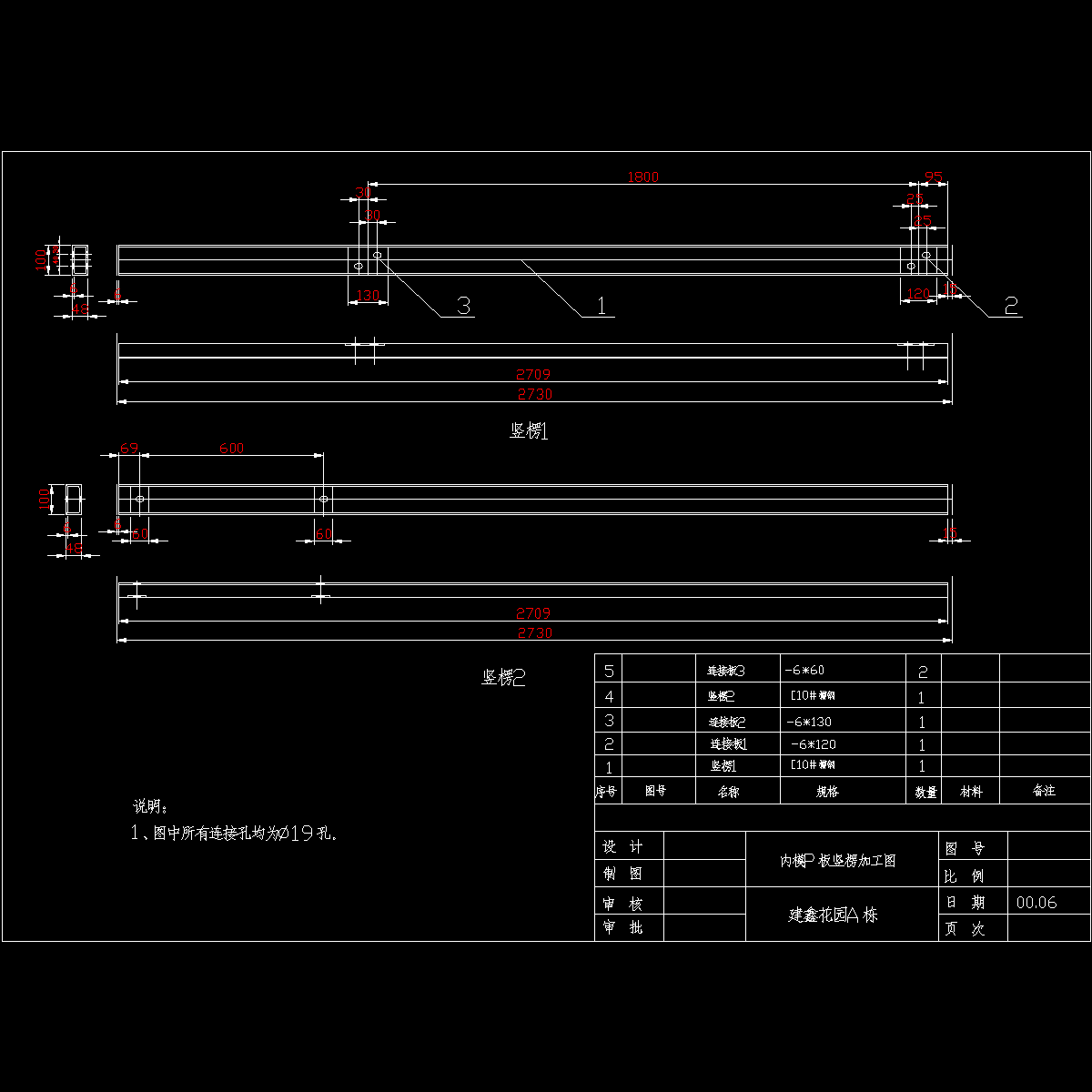 内模竖楞加工图.dwg.dwg