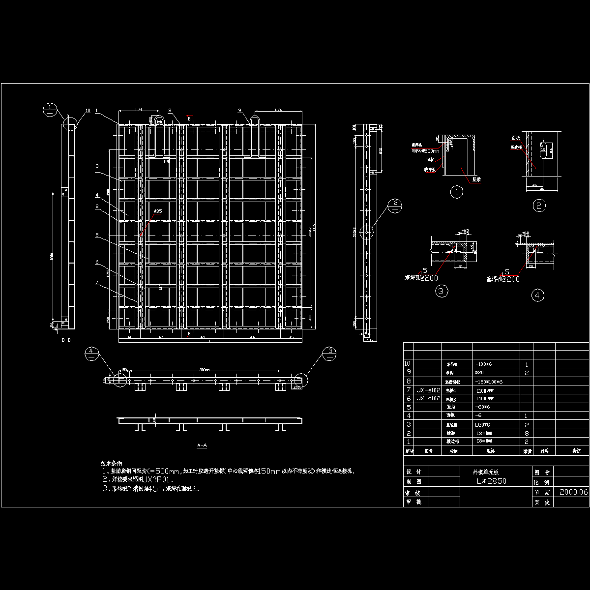 外模2850.dwg1.dwg