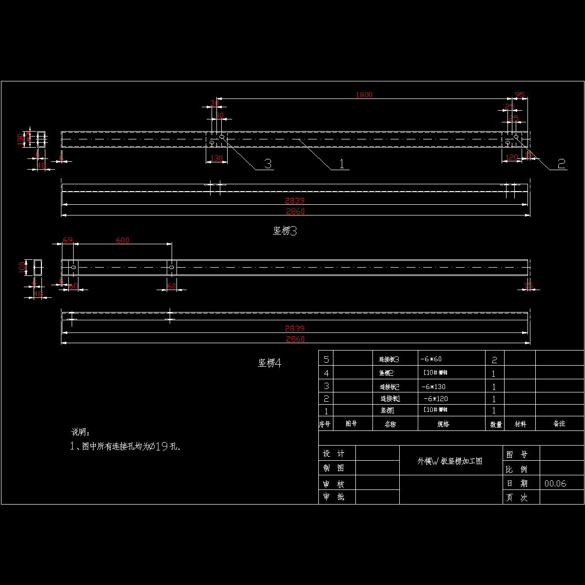 外模竖楞加工图.dwg1.dwg