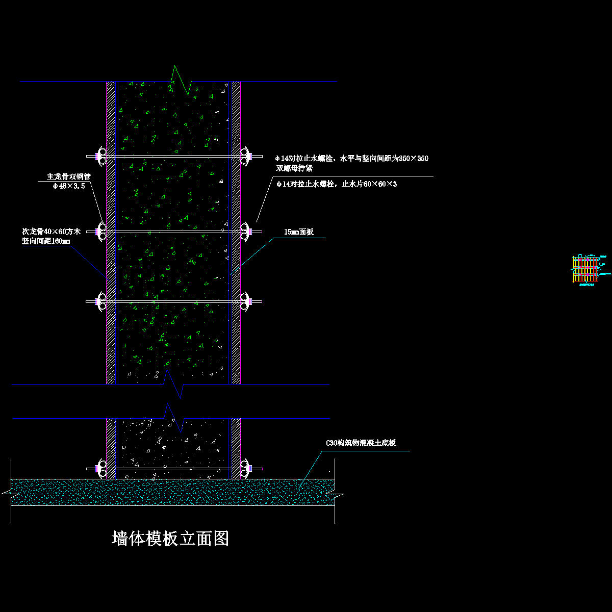 墙模板.dwg