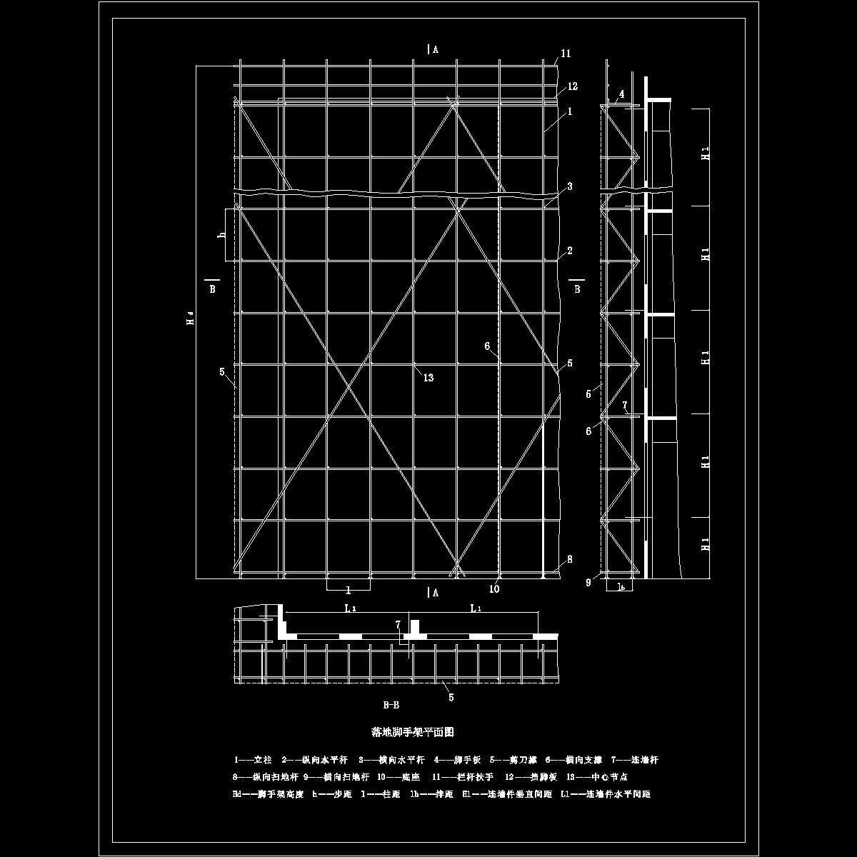 落地式脚手架的组成.dwg