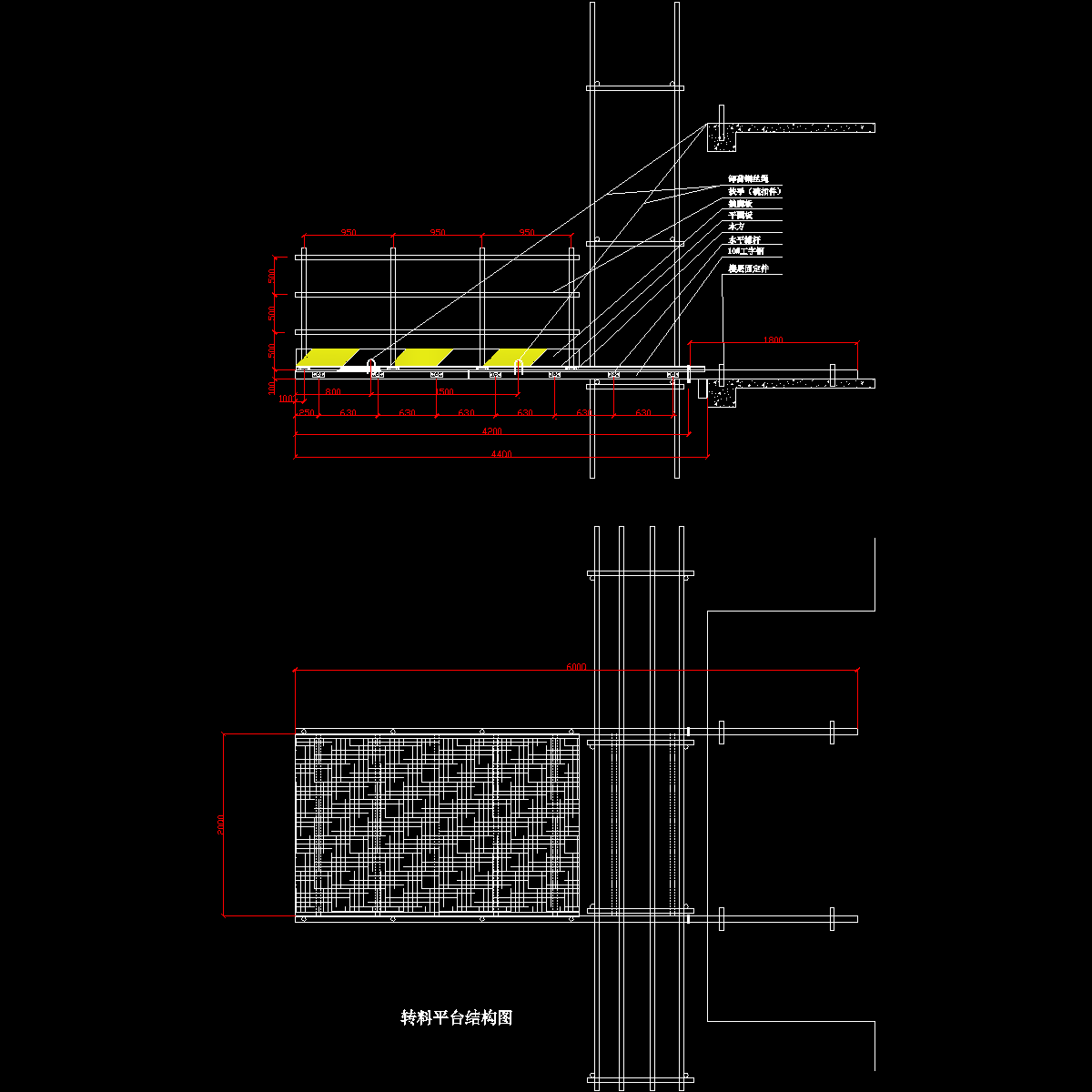 塔吊转料平台.dwg