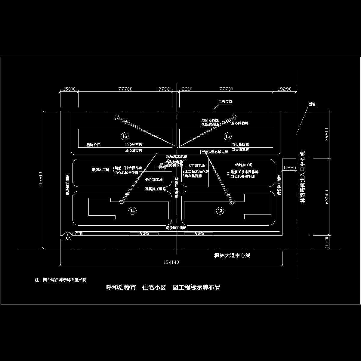 标示牌设置.dwg