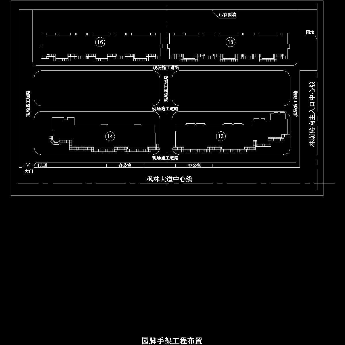 脚手架布置.dwg