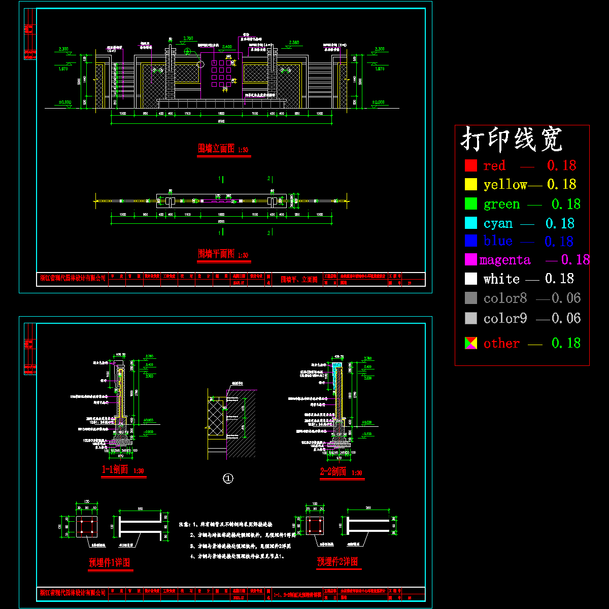 e围墙.dwg