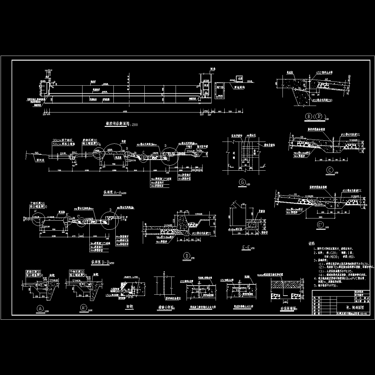 02.坝、闸剖面图.dwg