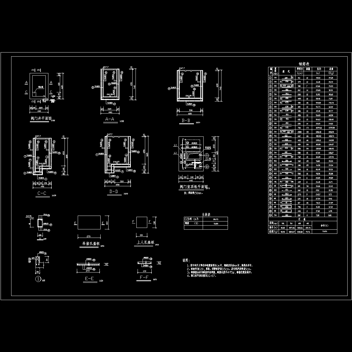 06.闸门室结构图.dwg