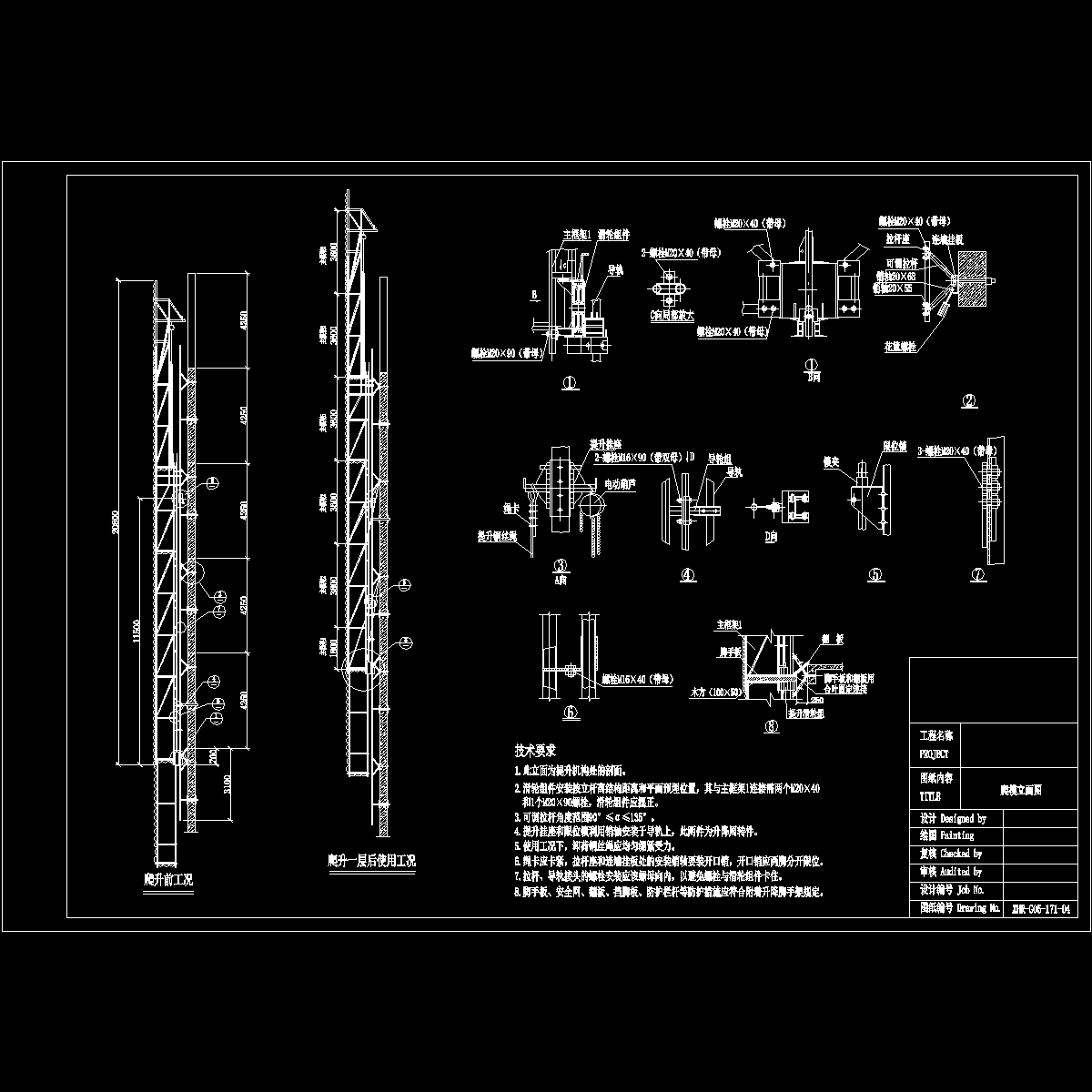 爬模立面.dwg