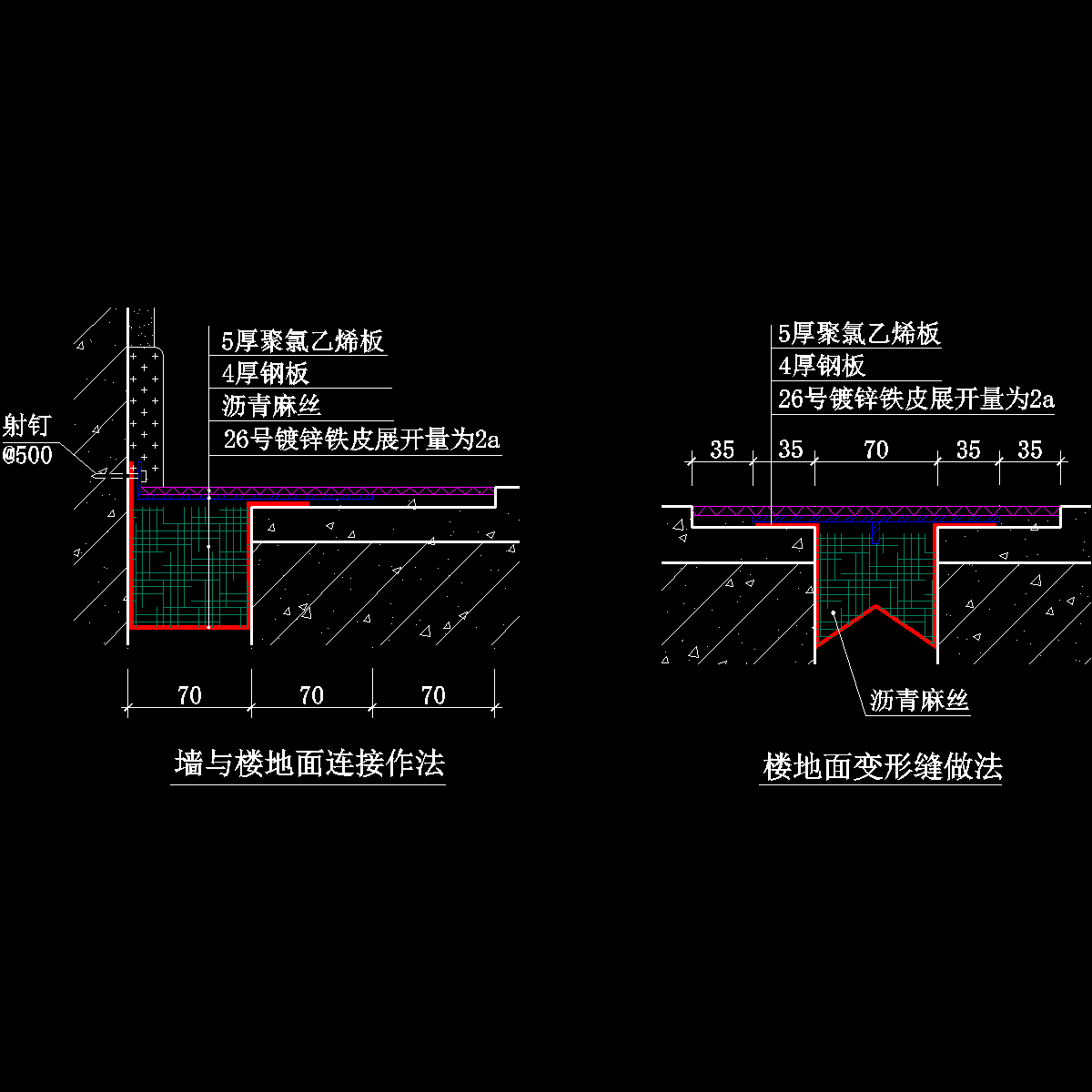 变形缝做法详图纸cad