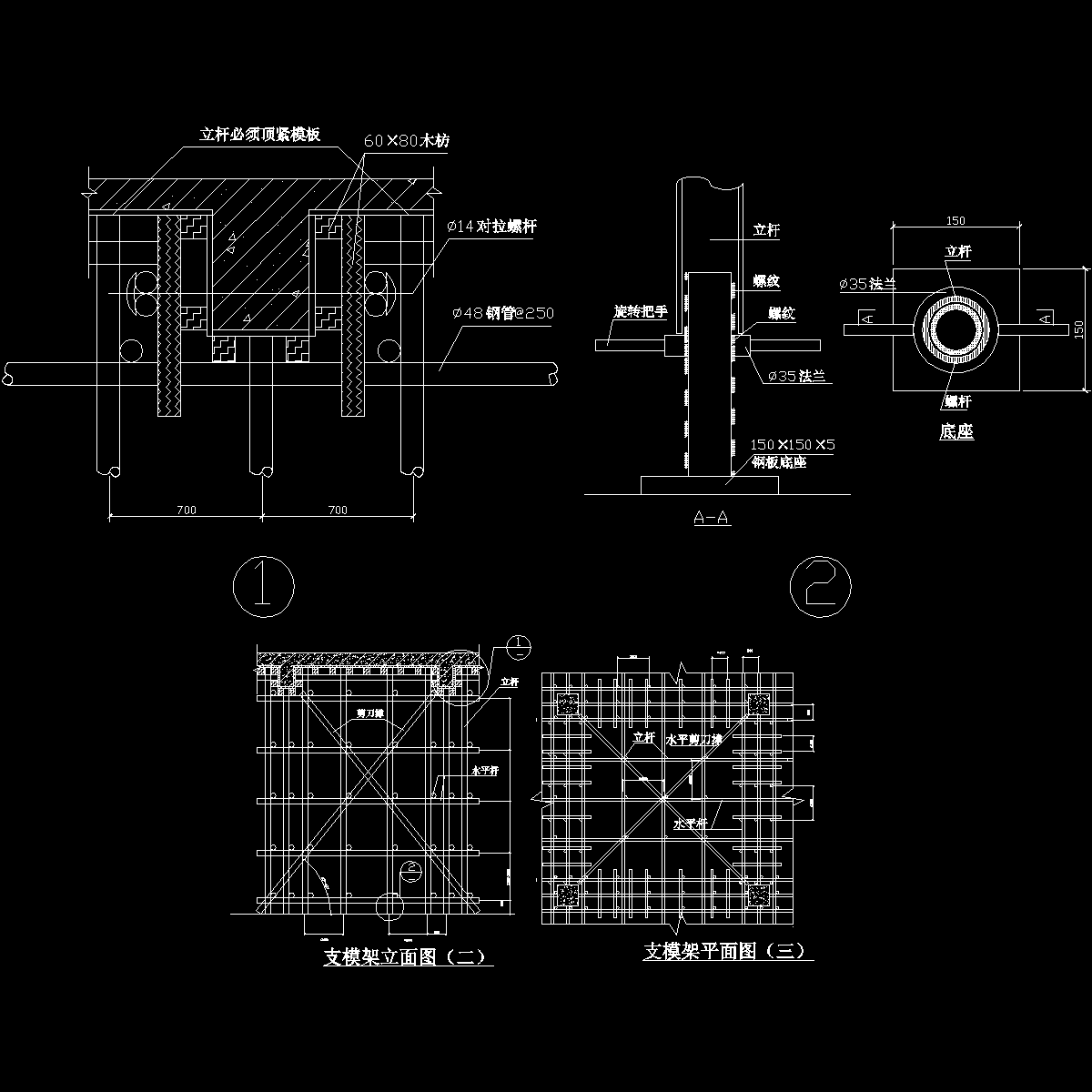 住宅楼支模架示意图纸cad