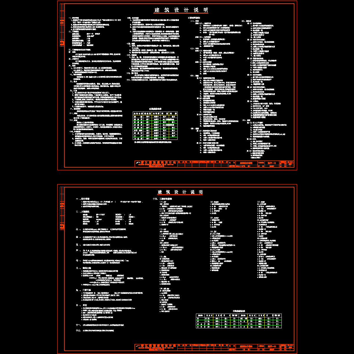 设计说明-bgt.dwg