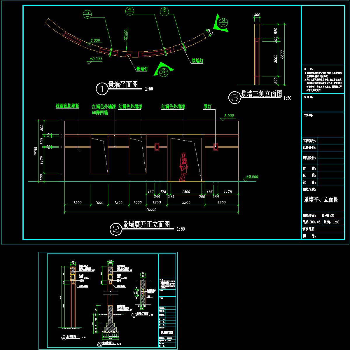景墙3.31.dwg