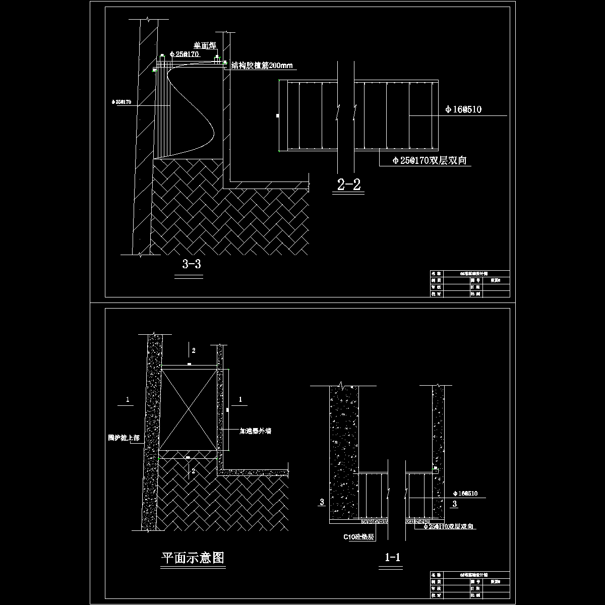 6#塔吊基础设计图.dwg