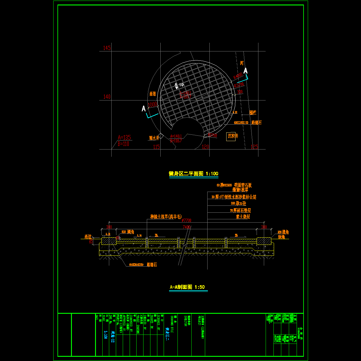 健身区三.dwg