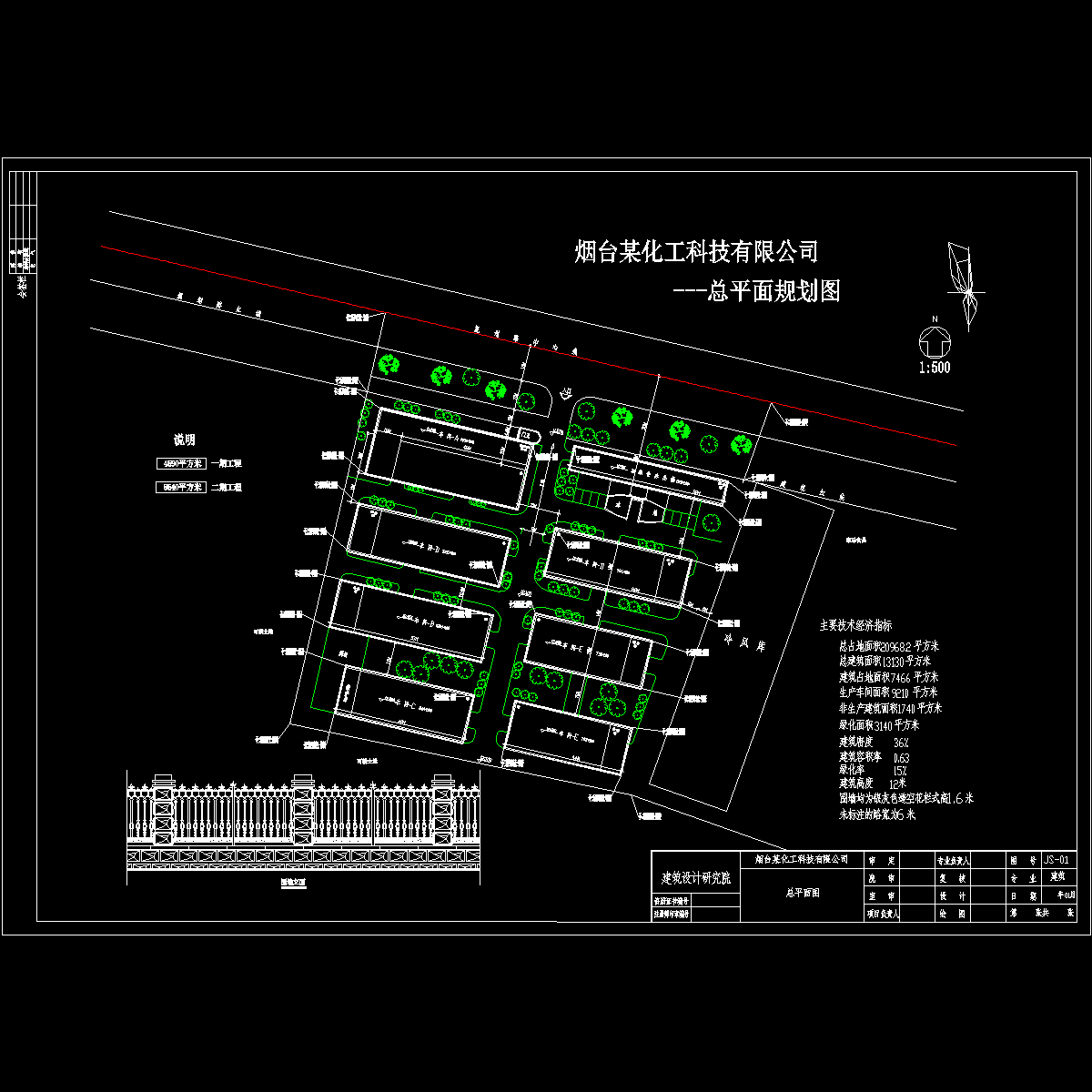 设计公司设计方案 - 1